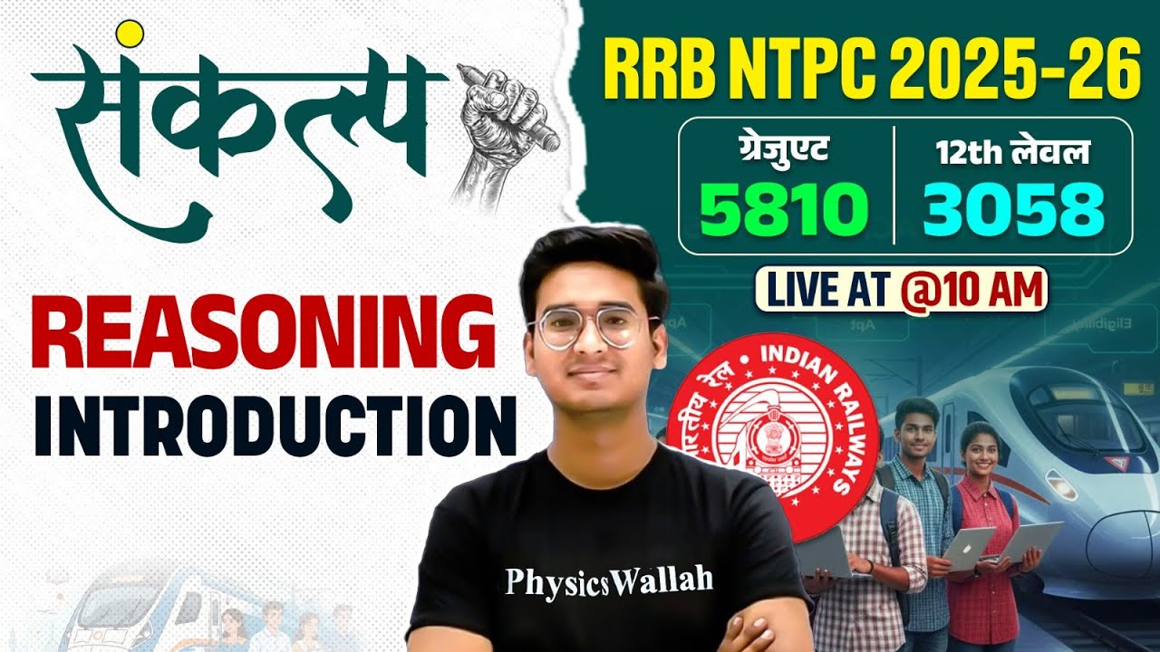 RRB NTPC 2025-26 | Railway NTPC Reasoning Introduction Class | RRB NTPC Reasoning Class By Jitin Sir