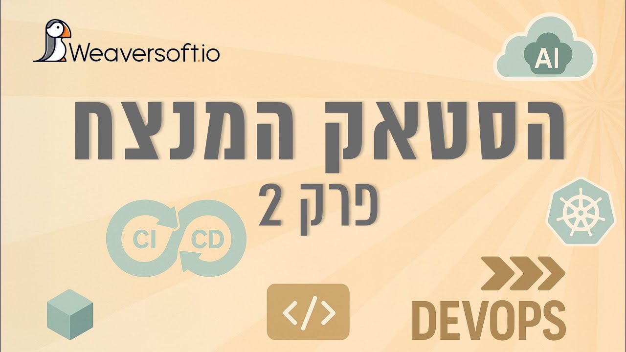 Episode 2: Modern DevOps — Jenkins, ArgoCD, OpenShift and AI