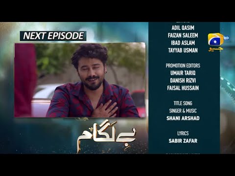 Baylagaam New Episode  18 Teaser| Promo |Ali Abbas | Laiba Khan | Haroon Shahid | Har Pal Geo
