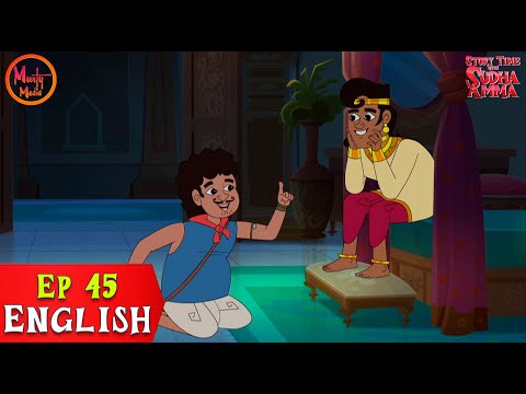THE UNENDING STORY | EP 45 | Story Time with Sudha Amma | English Stories By Sudha Murty