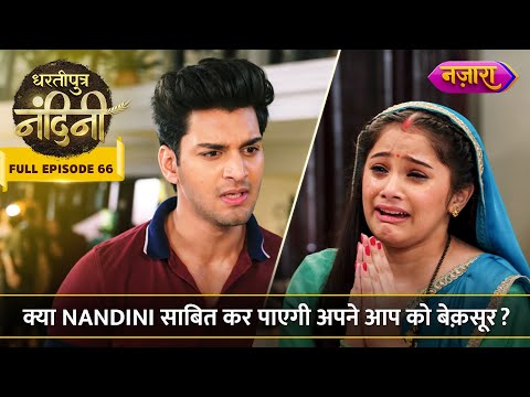Kya Nandini Saabit Kar Paayegi Apne Aap Ko Beqasoor? | FULL EPISODE- 66 |Dhartiputra Nandini |Nazara