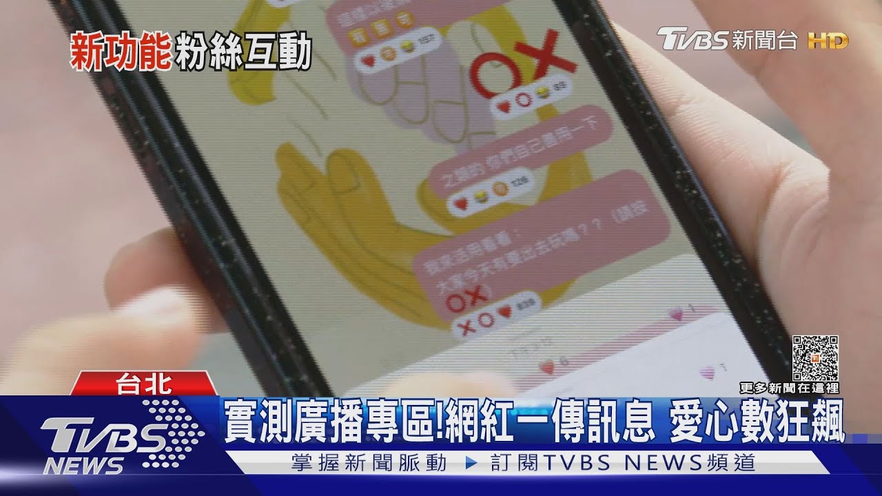 互動新招!IG「廣播專區」上線 粉絲「近距離」接觸偶像聽語音、看影片