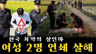 Download lagu 명문가 출신 청년은 왜 강도 살인범이 되었나? | 2007년 전북 농촌 연쇄 살인 사건 mp3