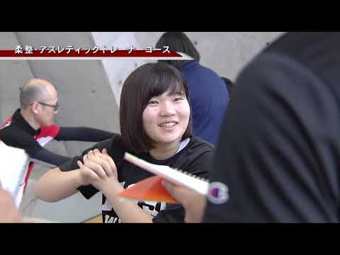 2019年　健康科学科紹介動画
