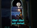 Vaanmathiye Vanmathiye Song Lyrics Whatsapp Status