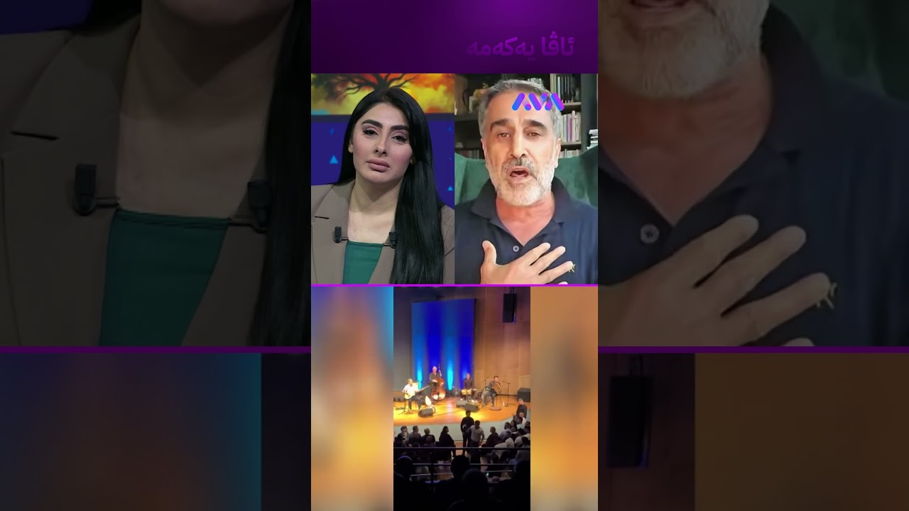 ڤیدیۆ | دیار دەرسیم بۆچی ئاڵای کوردستان لەسەر شانی لادەدات