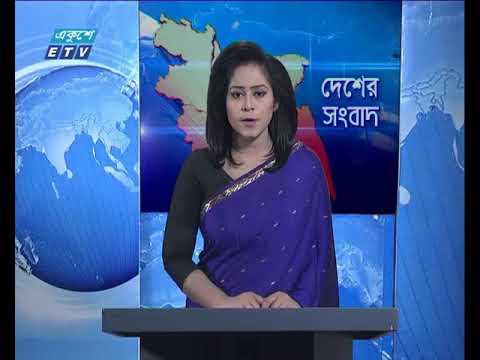 বেলা ১১ টার সংবাদ ১৬ ০২ ২০১৮