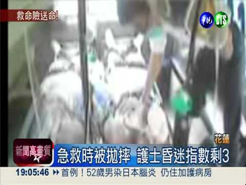 運將撞救護車 救人護士拋飛昏迷