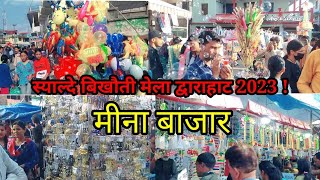Dwarahat mela स्याल्दे बिखौती  2023! द्वाराहाट के ऐतिहासिक स्याल्दे बिखौती मेला(मीना बाजार)