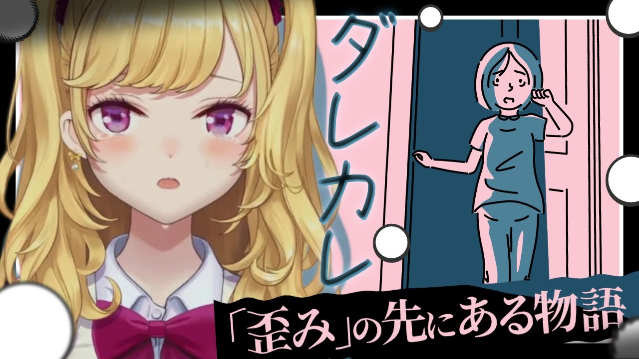 【ダレカレ】涙腺崩壊？泣けると噂のゲーム触って心のデトックス；；。【にじさんじ/鷹宮リオン】