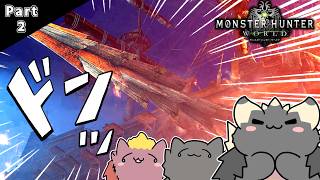【モンハンワールド】（古龍が実況）ぶっ放せ！撃龍槍！！