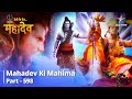 Mahadev Ki Mahima Part 598 Lohitang Ki Prasannata Devon Ke Dev Mahadev
