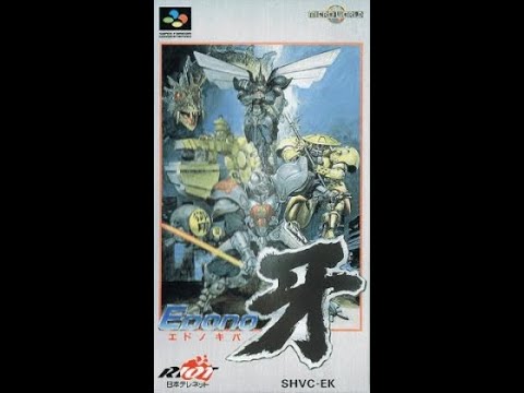 [HACK][SFC]EDONO KIBA/EDONO牙/忍者戰士牙