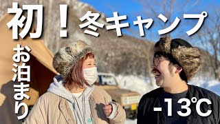 【北海道キャンプ】人生初の冬キャンプ！お座敷スタイルでお泊まりしてきました！【テンマクデザイン】【雪中キャンプ】【サーカスTC】