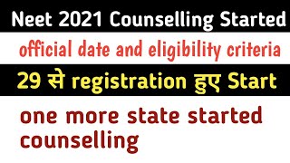 Neet counselling Started | Meghalaya 85% quota counselling started | Meghalaya neet cutoff
