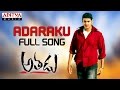 Adaraku Song Athadu Movie Mahesh Babu Trisha