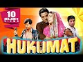 Hukumat 1987 Full Hindi Movie Dharmendra Rati Agnihotri Shammi Kapoor