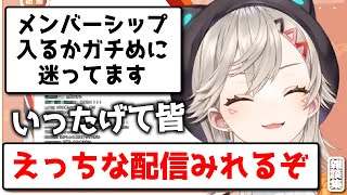【小森めと】最後の一押しをリスナーに託してしまう小森めと【切り抜き/ぶいすぽっ！/雑談集】