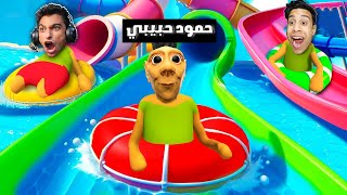 الهروب من اطول زحليقة مع عبده ماندو تحولت الي حمود حبيبي حمود !! ????????Human fall flat I