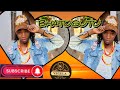 Bhatugutu Ft Ng Humo Official Music Video 2025