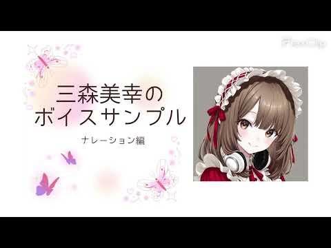 優しい声や元気な声のナレーションをお届けします イメージ1