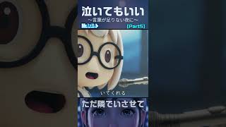 Part 5 隣にいるという実感｜泣いてもいい【Mr.シュミット】 #aiオリジナル曲 #夜眠れない時に聴く曲 #泣きたい時に聴く曲