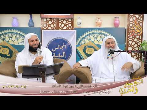  الإجماع لابن المنذر ( 5 ) ” المواضع التي تجوز فيها الصلاة ” ( 27- 33 )  24 9 2023 