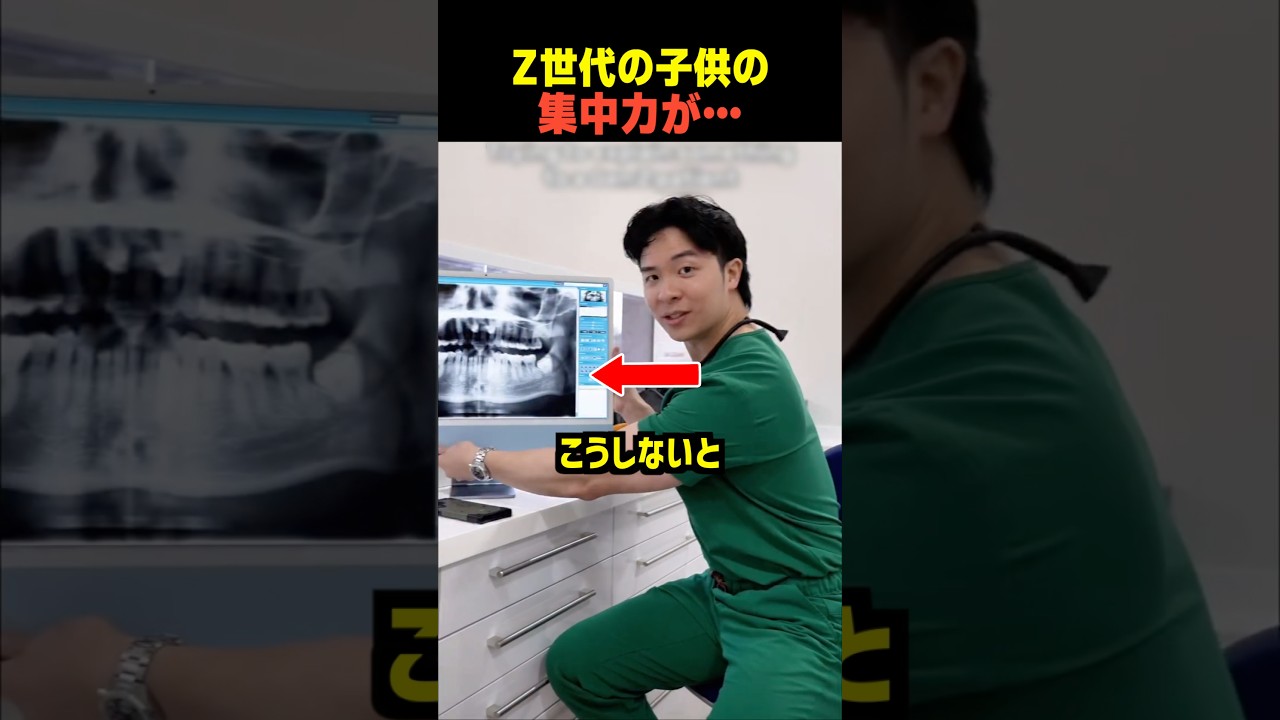 Z世代の子供の集中力が…