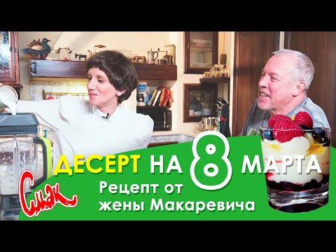 ДЕСЕРТ за 5 МИНУТ - ГОСТИ АПЛОДИРУЮТ! Рецепт ЭЙНАТ КЛЯЙН - простой быстрый ДЕСЕРТ БЕЗ ВЫПЕЧКИ