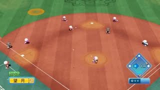 二兎を追うものは、一兎をも得ずパワフルプロ野球2024