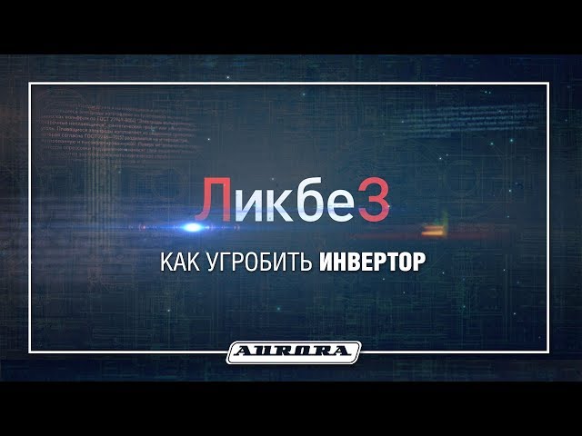 Как Списать Сварочный Аппарат На Производстве Причины