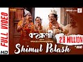 Shimul Polash Video Song Bohurupi Nandita Shiboprosad Koushani Bonnie Nanichora Shrestha