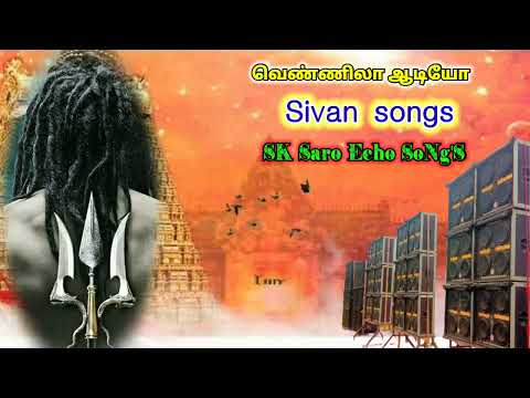 🙏Sivan songs 🎶 echo effect 💿 SK SARO ECHO SONGS 🎼 வெண்ணிலா ஆடியோ 💿#echo #sivan