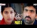 Bhadra Telugu Movie Part 7 14 Ravi Teja Meera Jasmine Aditya Movies