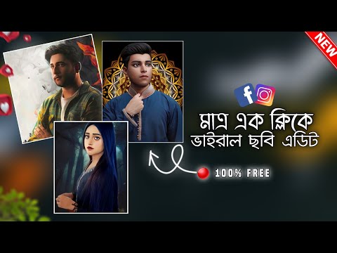 Instagram & facebook new trend  Ai cartoon photo editing tutorial | new trend cartoon photo editing