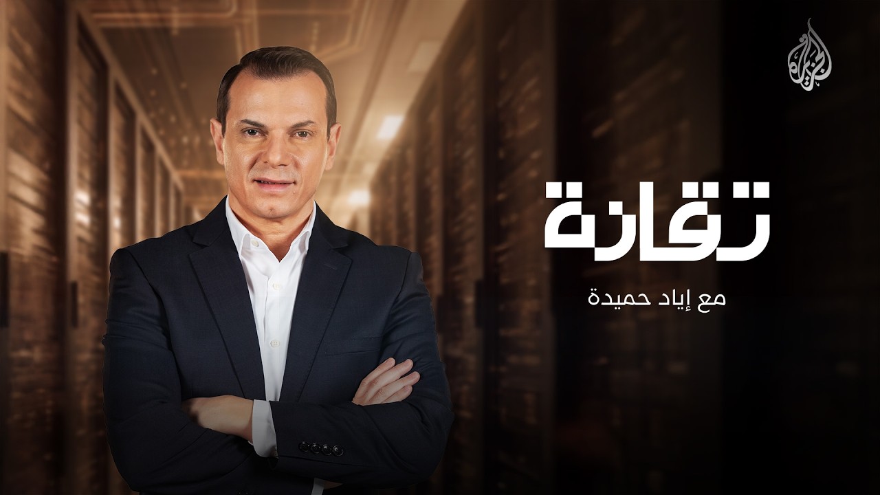 برومو برنامج تقانة مع إياد حميدة