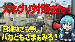 【CoD:BO2】神アプデ！スネグリ対策されました！もうできません！！
