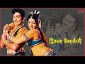 Jaganmohini 1978 Tamil Full Movie Jayamalini Narasimha Raju Dhulipala
