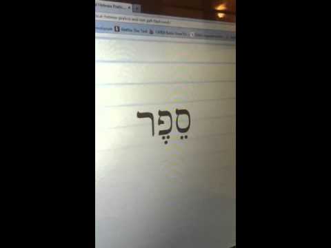 Basics of Biblical Hebrew Ch4