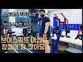 브이스쿼트의 장점과 사용방법을 알아봅시다!