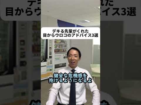 現代社会学科 デキる先輩がくれた目からウロコのアドバイス3選