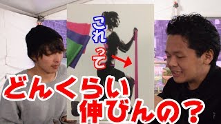 トレーニングで使うあれはどこまで伸びるのか！?