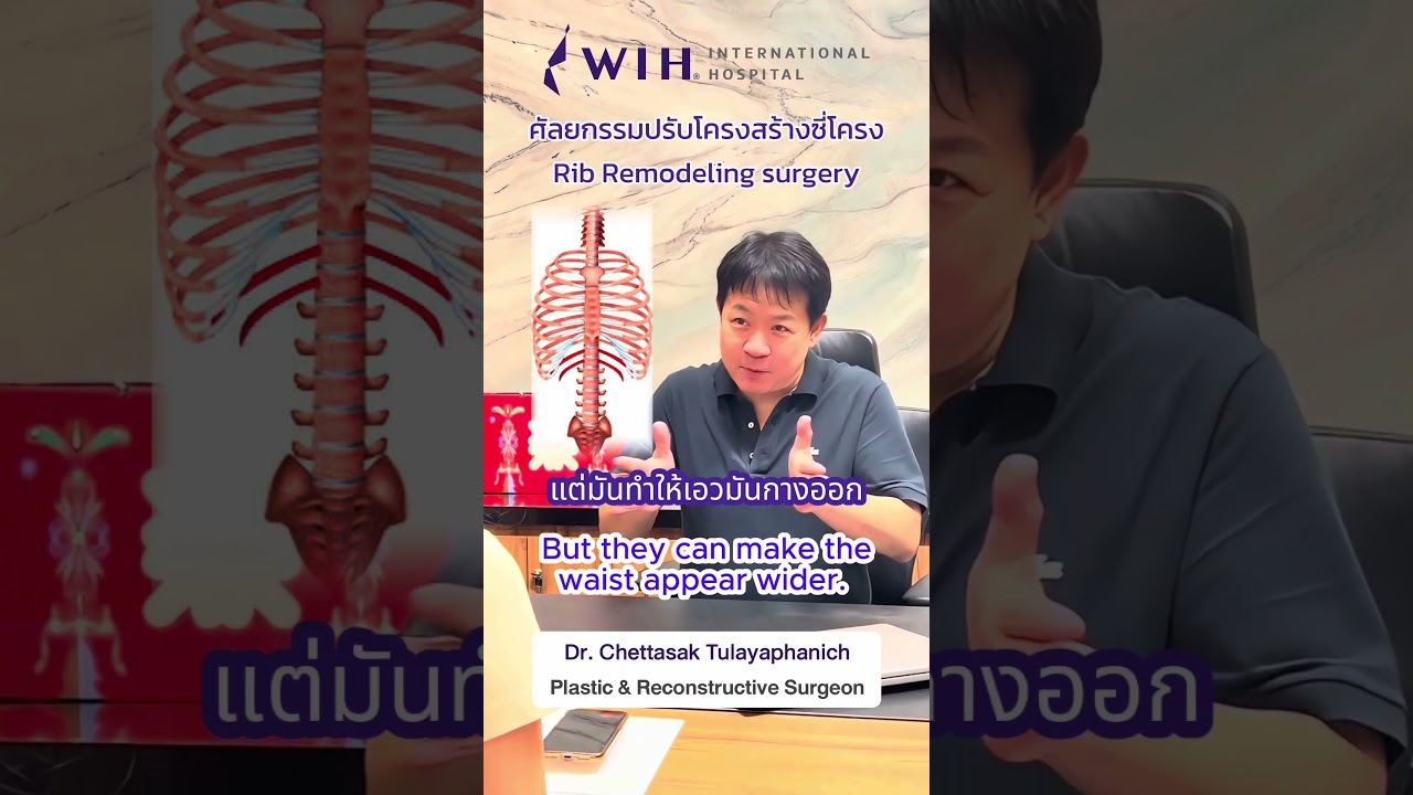 Did you know? The HourglassBody Trend. Can be sculpted right here in Thailand?