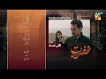 Nafrat - Episode 55 Teaser - [ Anika Zulfikar & Uzair Jaswal ] HUM TV