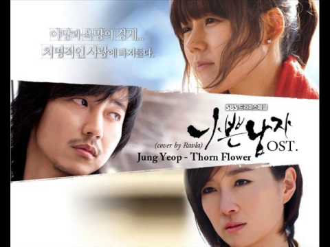 [COVER by Ravla] Jungyup - Thorn Flower