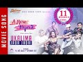 New Nepali Movie -2017/2074| UKALIMA JADA |A Mero Hajur 2| Ft.Samragyee R L Shah,Salin Man Baniya