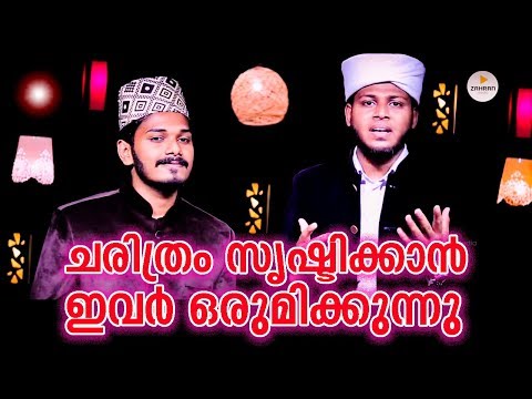 മധു മഹ്‌ബൂബ്: ആശിഖീങ്ങൾക്കായ് ഒരു സ്നേഹ സമ്മാനം