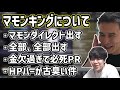 楽天カップ中によしなまと雑談シーン【2025/12/06】