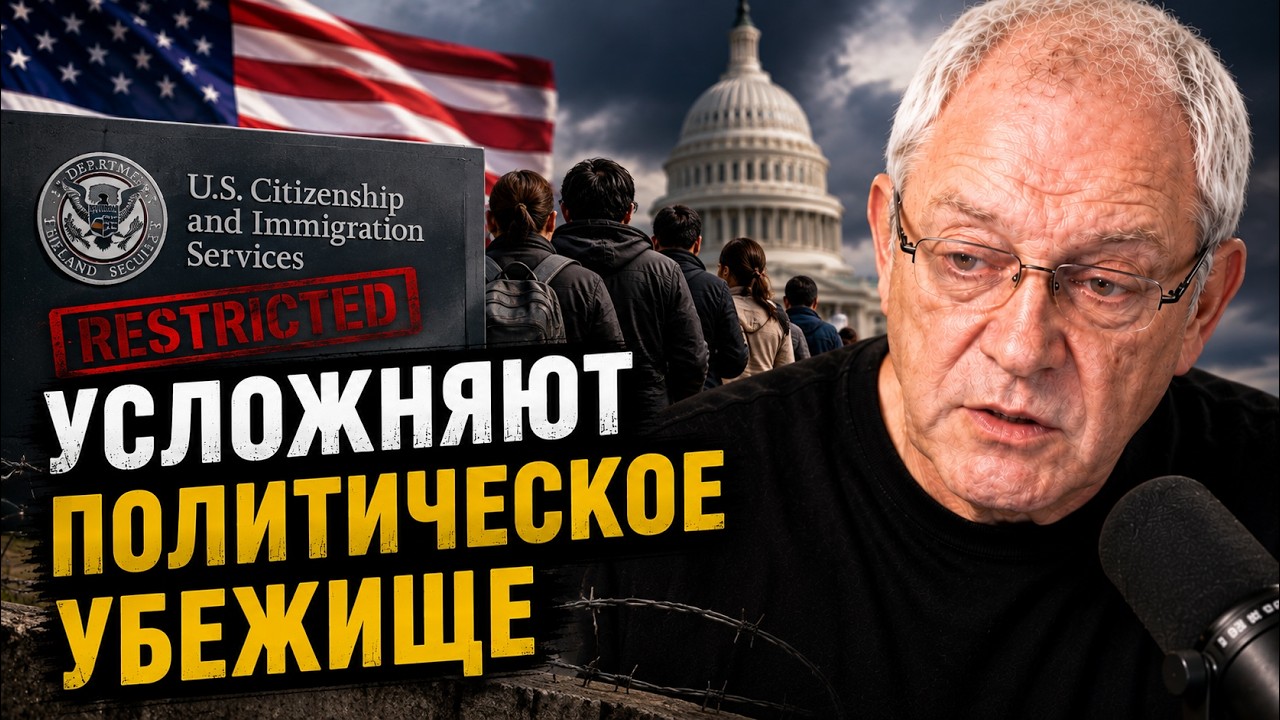 Новые палки в старые колеса политубежища