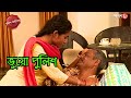 ভুয়ো পুলিশ Bhuyo Police Chandannahar Thana Police Filez Bengali New Epi Crime A